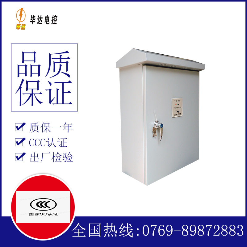 屯留排污泵控制箱